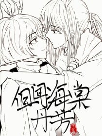蹭桌子角然后搞失禁了怎么办